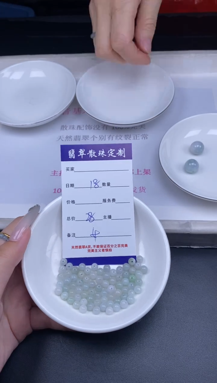 颈饰未镶嵌翡翠散珠批发DIY多样性发货