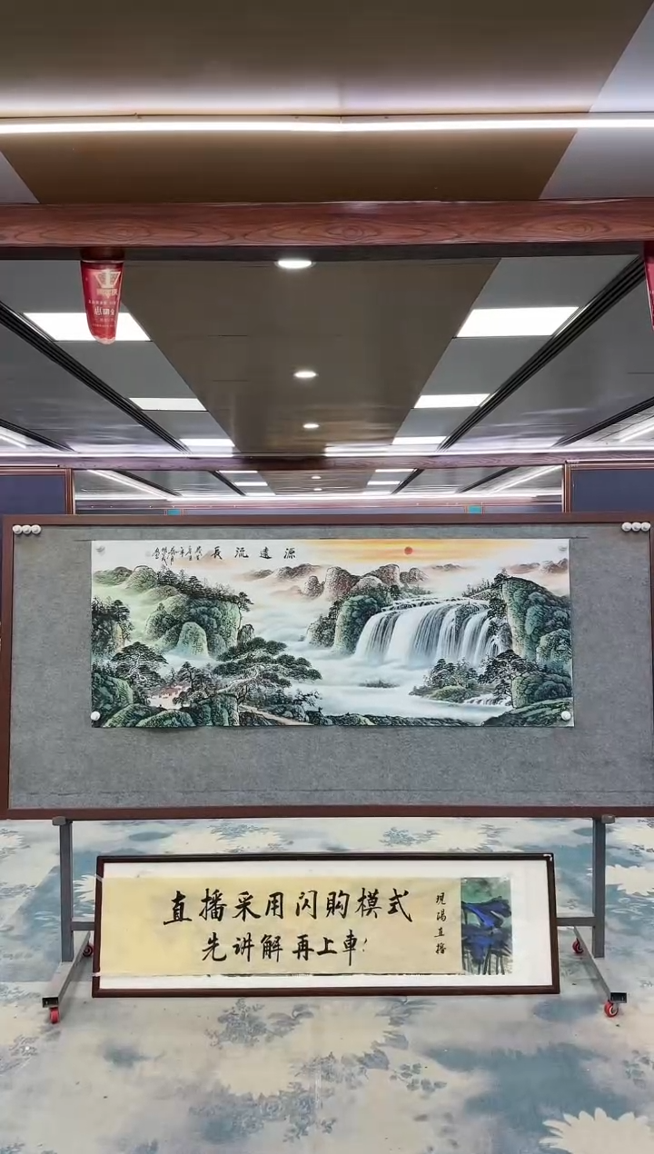 【闪购商品】绘画1邵明义-山水国画-小六尺