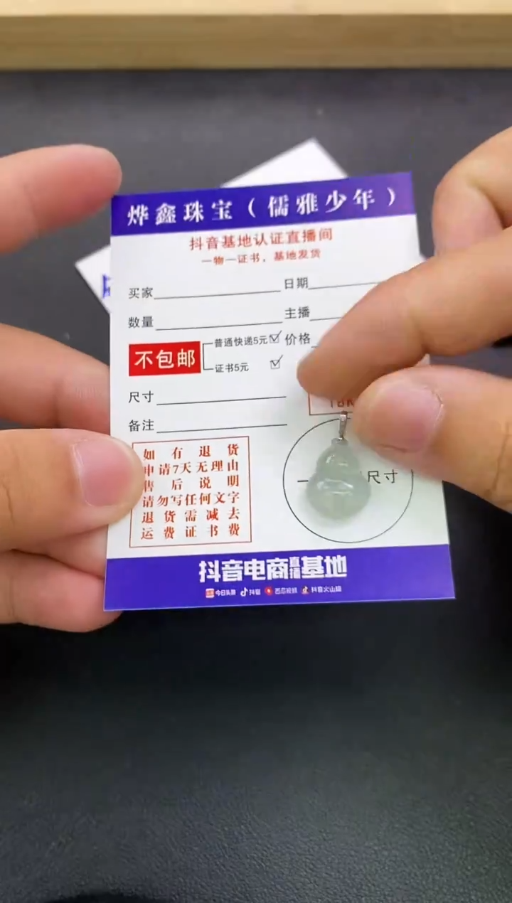 颈饰18K金镶嵌翡翠天然翡翠A货赠皮绳