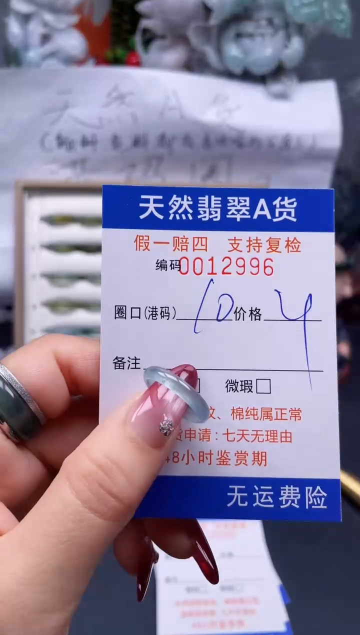【闪购商品】翡翠戒指未镶嵌10*12996..