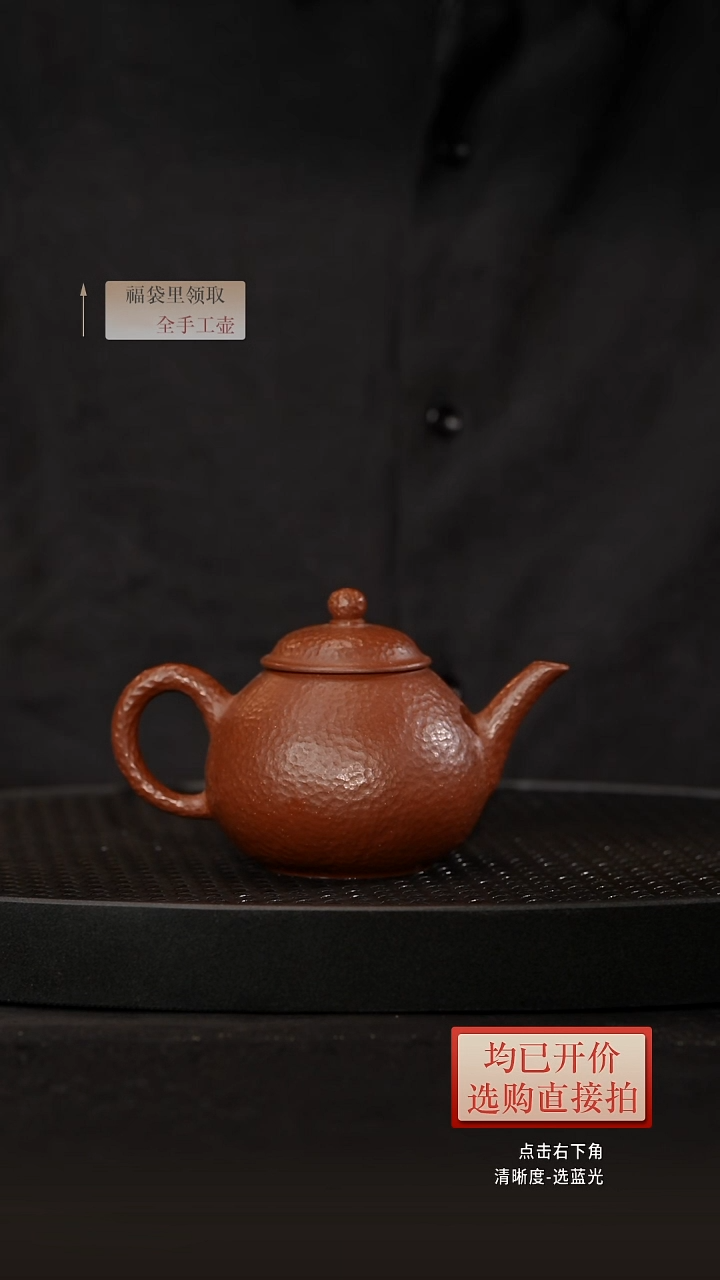 茶壶紫砂锤纹潘壶160CC
