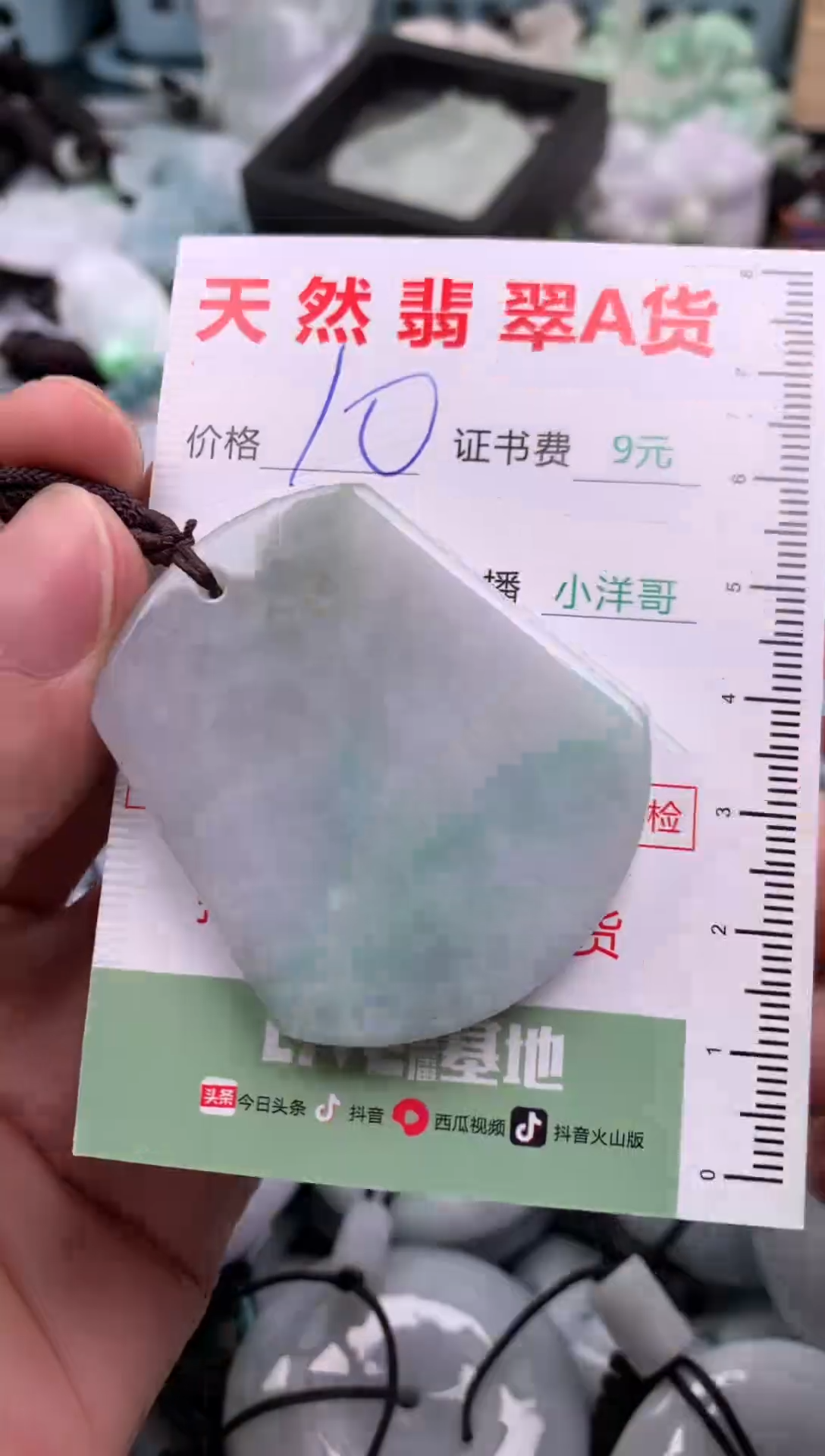 翡翠未镶嵌吊坠(不含链)1