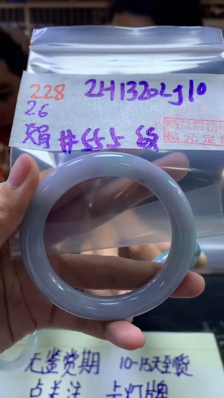 【闪购商品】定制翡翠未镶嵌228手镯55.5+1320元+拍一发一