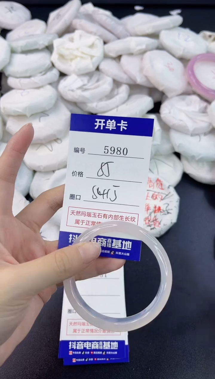 【闪购商品】玛瑙/玉髓手镯合金5980