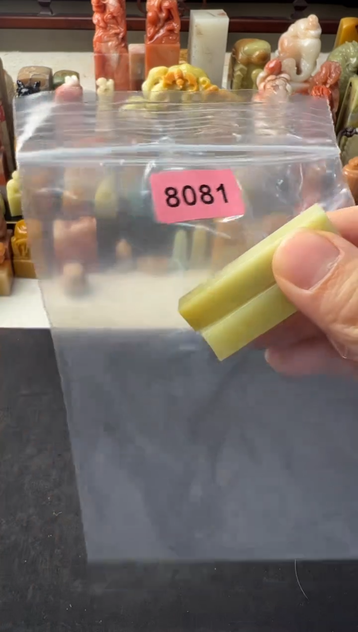 【闪购商品】昌化石印石编号编号8081