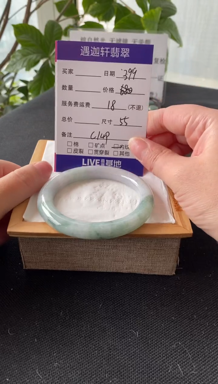 【闪购商品】翡翠手镯未镶嵌56圈口 C149编码