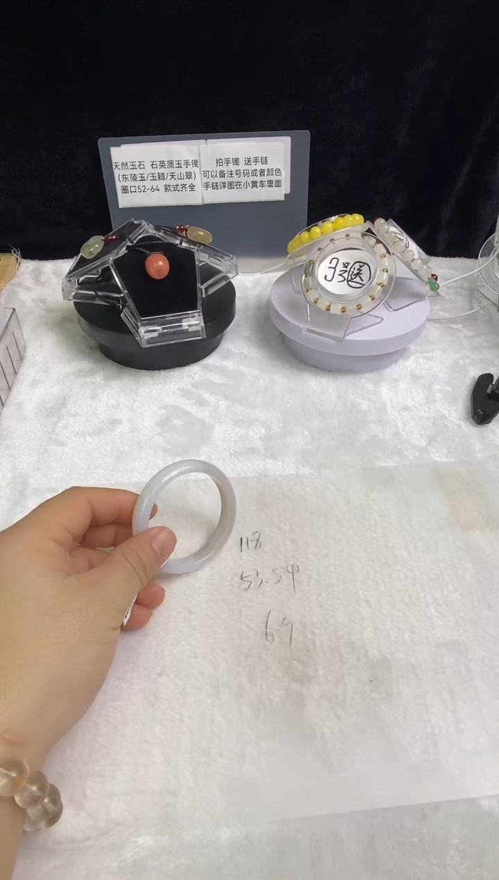 未镶嵌手镯石英质玉118