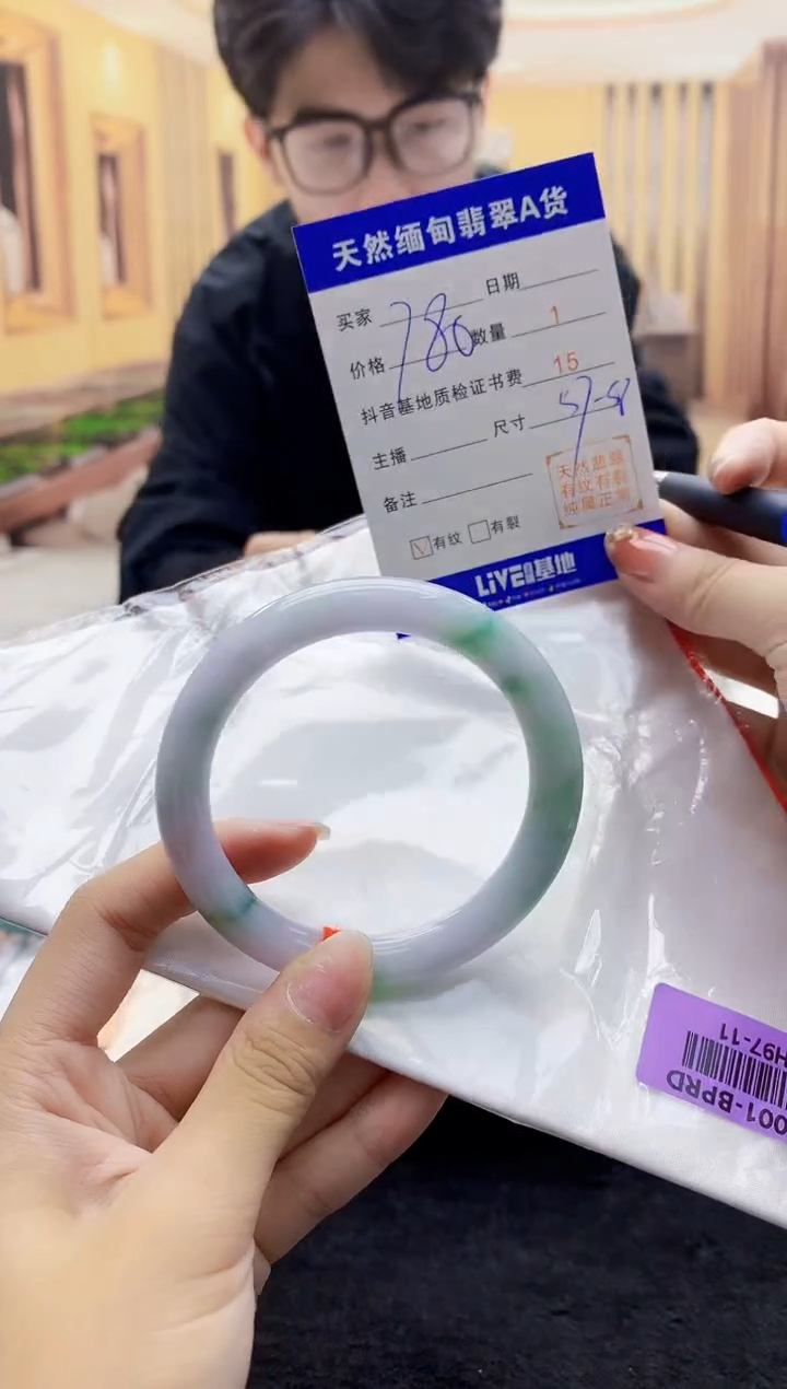 【闪购商品】翡翠手镯未镶嵌   H97-11