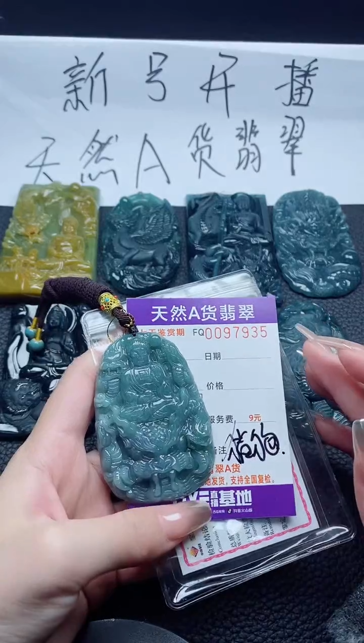 【闪购商品】翡翠未镶嵌颈饰         