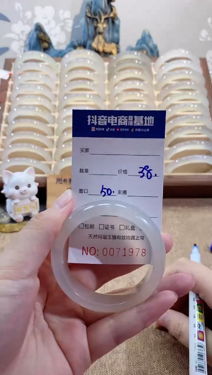 【闪购商品】玛瑙/玉髓手镯未镶嵌1978 50