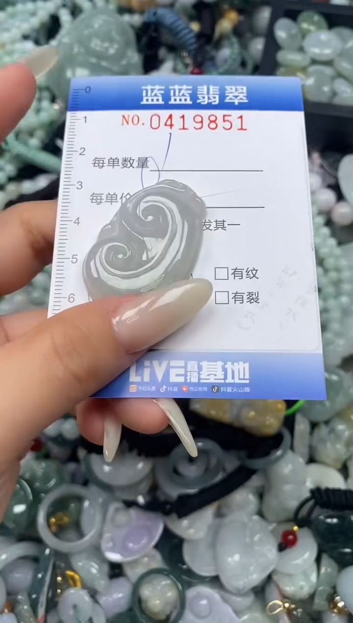 颈饰未镶嵌翡翠闪购0419851