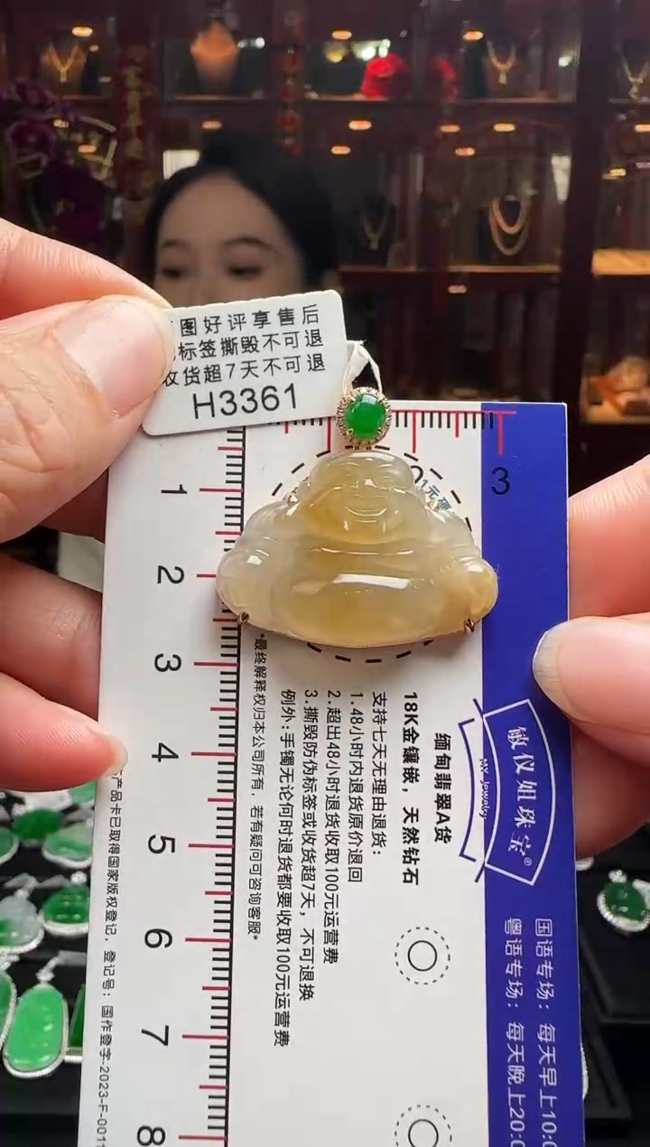 【闪购商品】翡翠颈饰18K金镶嵌H3361冰黄佛公