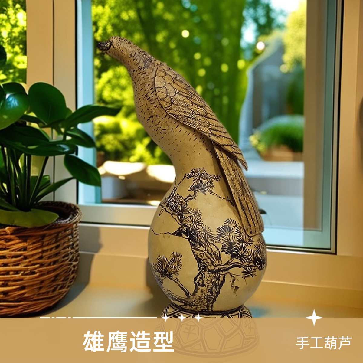 雄鹰造型手工葫芦