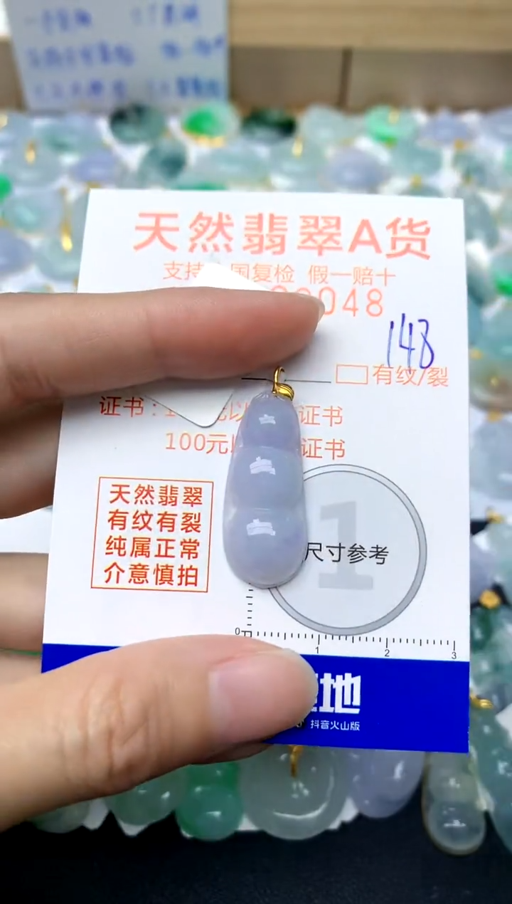 【闪购商品】翡翠颈饰18K金镶嵌148天然A货翡翠