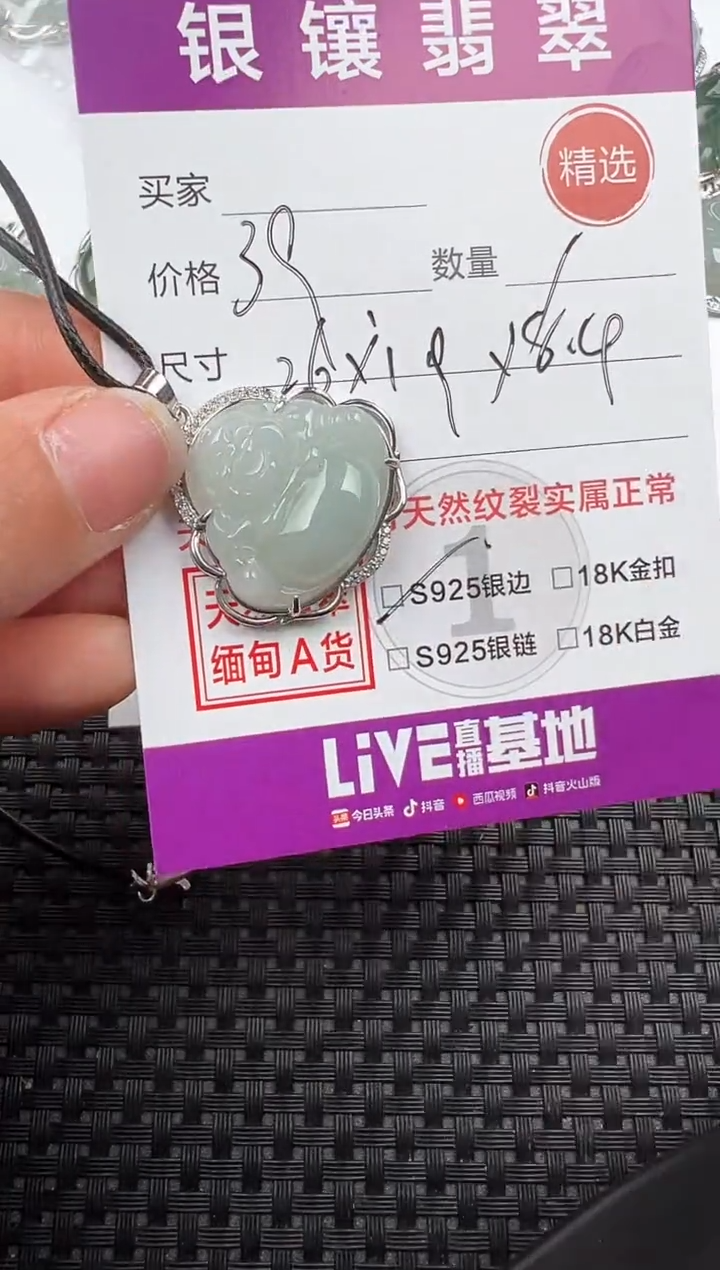 【闪购商品】翡翠吊坠(不含链)银S925镶嵌吊坠