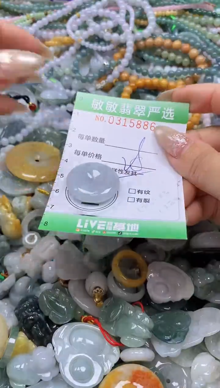 颈饰未镶嵌翡翠闪购0315886多样性发其一