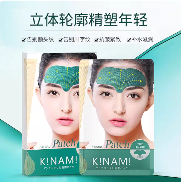 原装抗皱紧致淡化抬头纹精华额头贴艾