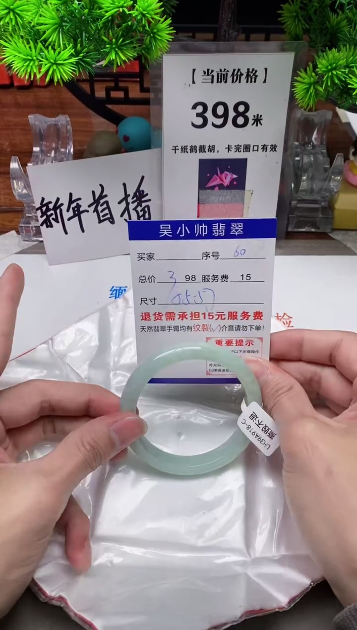 【闪购商品】翡翠手镯未镶嵌60缅甸天然A货翡翠