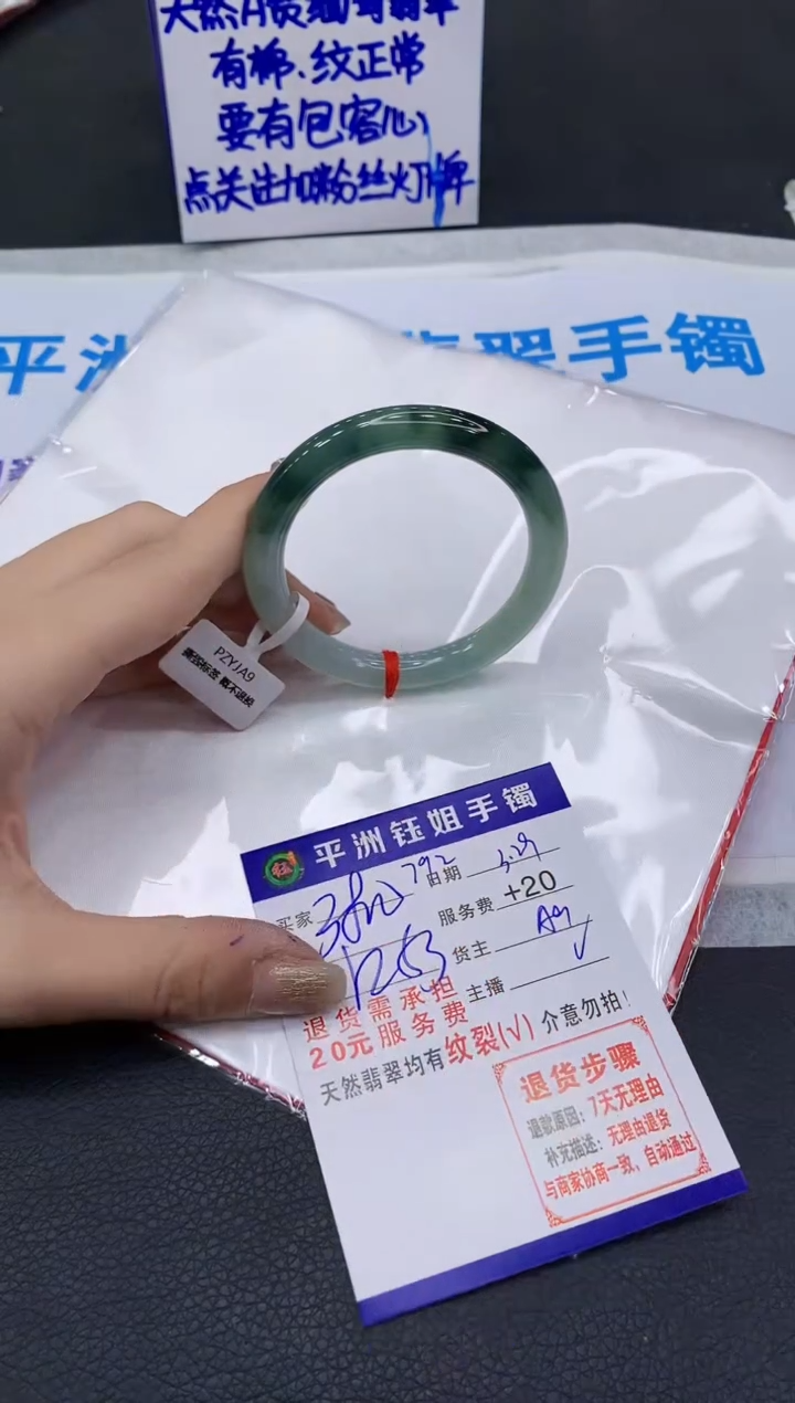 翡翠未镶嵌手镯11111111111