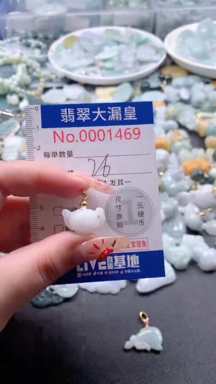 【闪购商品】翡翠吊坠(不含链)未镶嵌1469