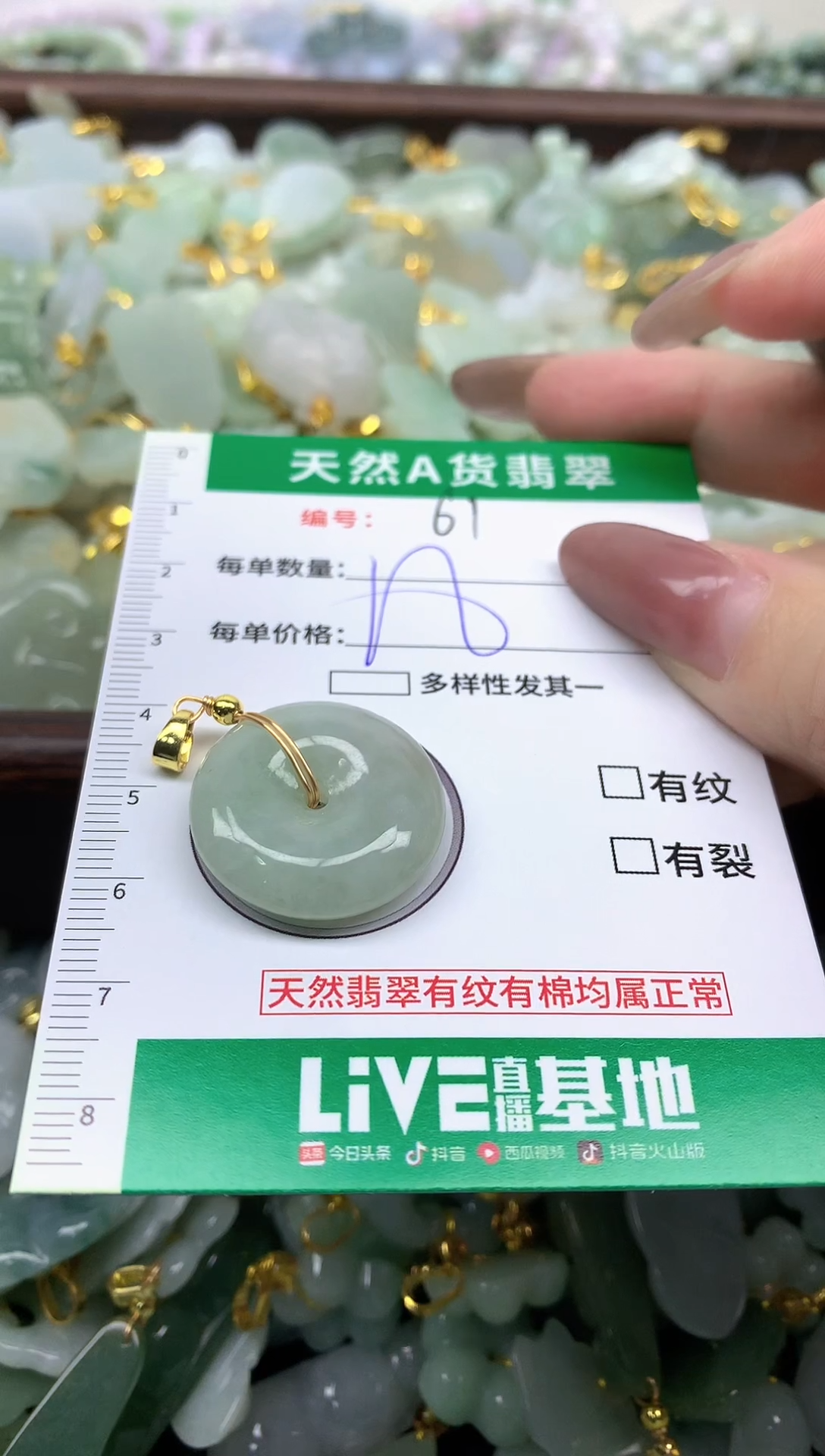 颈饰未镶嵌翡翠未镶嵌缅料A货翡翠-61