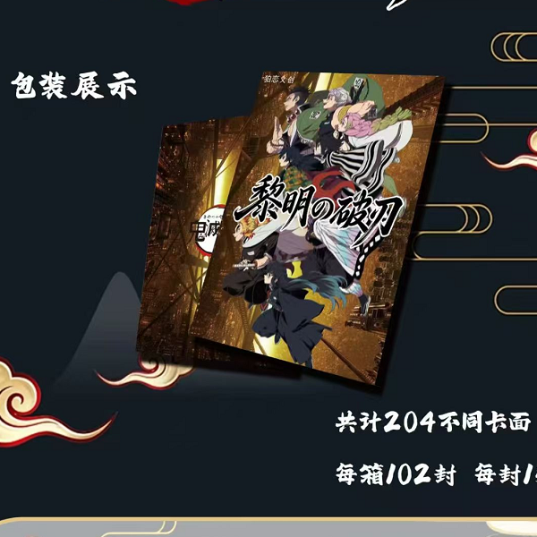 狛恋文创【黎明の破刃】亚克力色纸第一弹卡牌