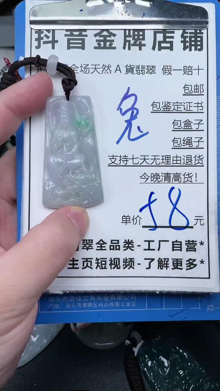 【闪购商品】翡翠颈饰未镶嵌天然A货翡翠一物一证