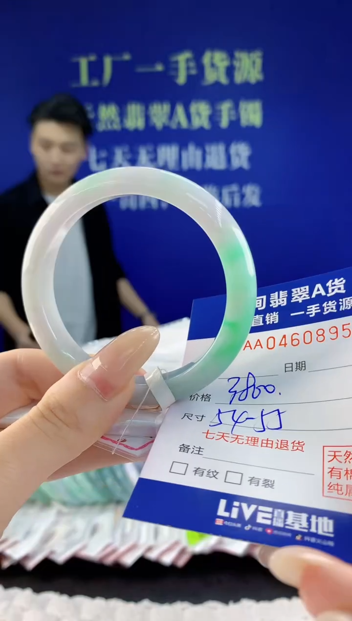 【闪购商品】翡翠手镯未镶嵌95天然A货翡翠