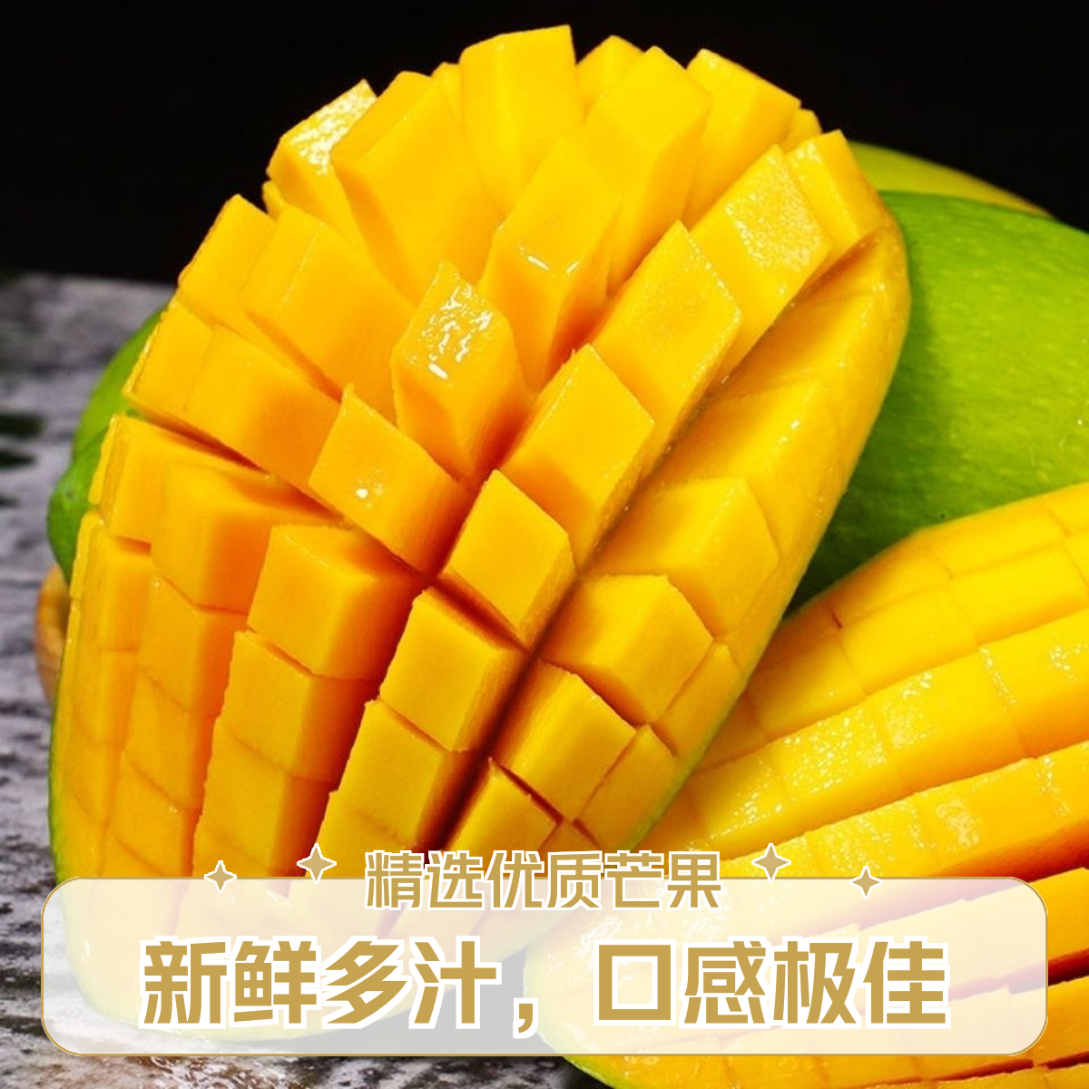 【催熟食用】C金煌芒应季热带水果香甜多汁果肉细腻青皮黄皮随机发