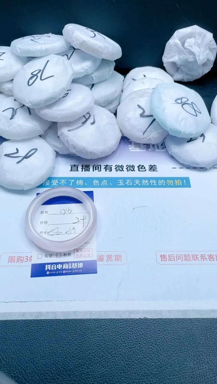 【闪购商品】石英质玉手镯未镶嵌16J123-56