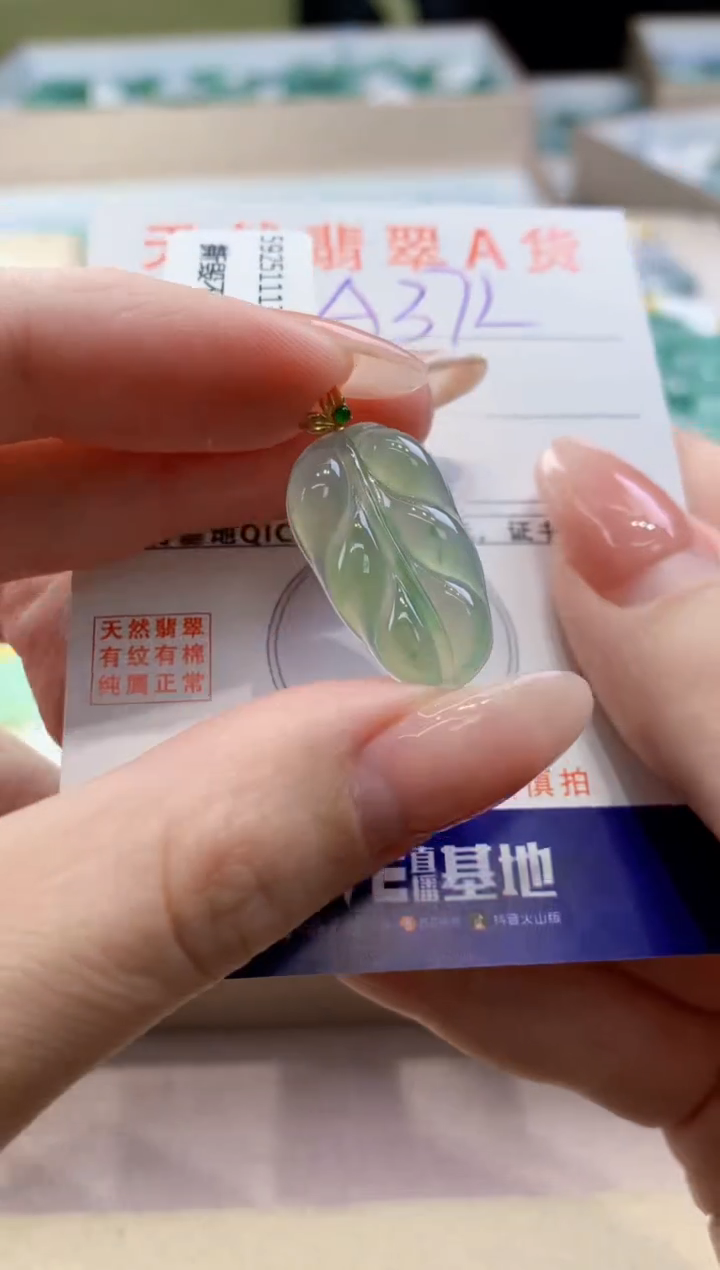 颈饰18K金镶嵌翡翠天然翡翠挂件  