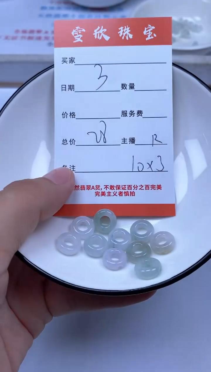 翡翠未镶嵌颈饰雪欣散珠定制diy
