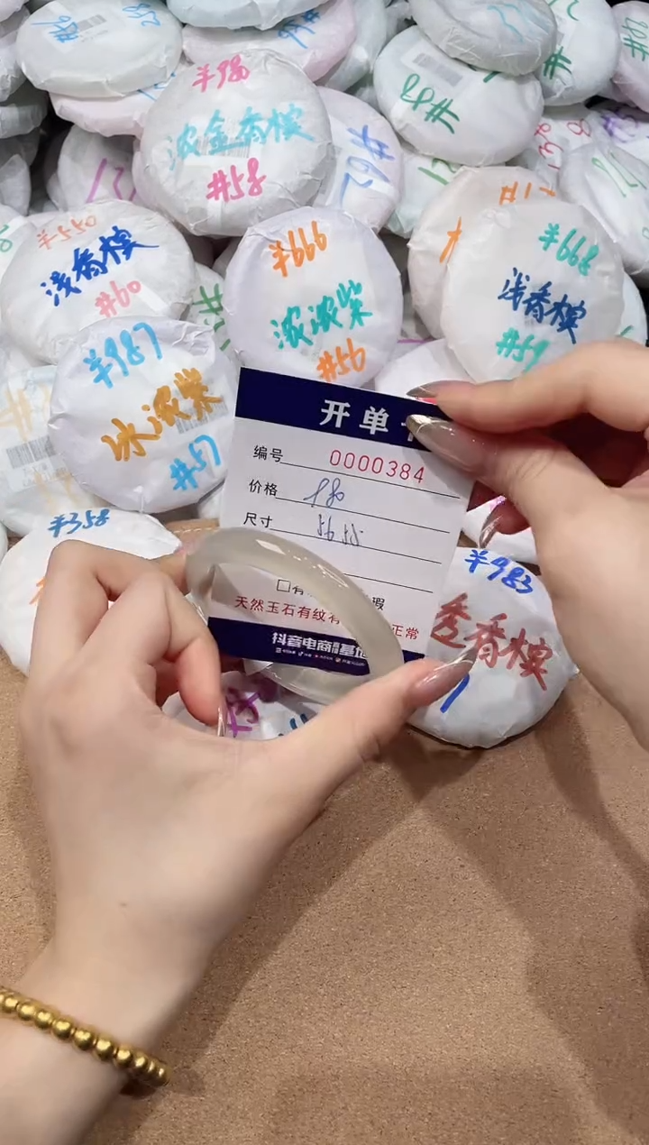 【闪购商品】玛瑙/玉髓手镯未镶嵌384