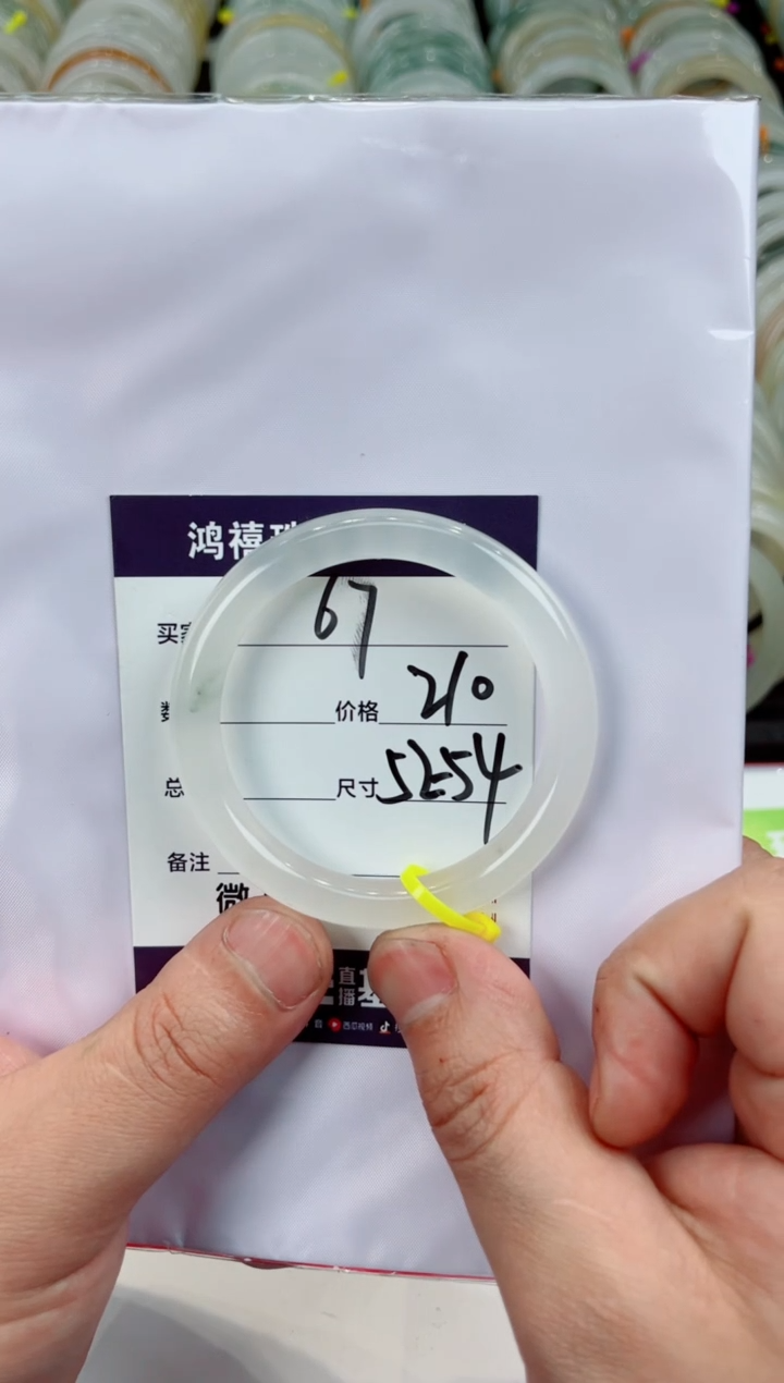 【闪购商品】石英质玉手镯未镶嵌67