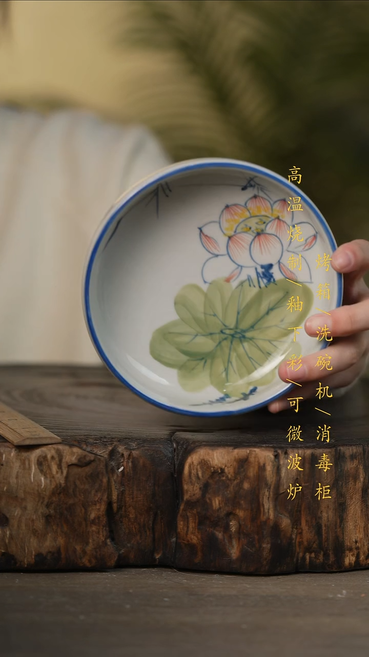 瓷片景德镇高温釉下彩可微波烤箱洗碗机