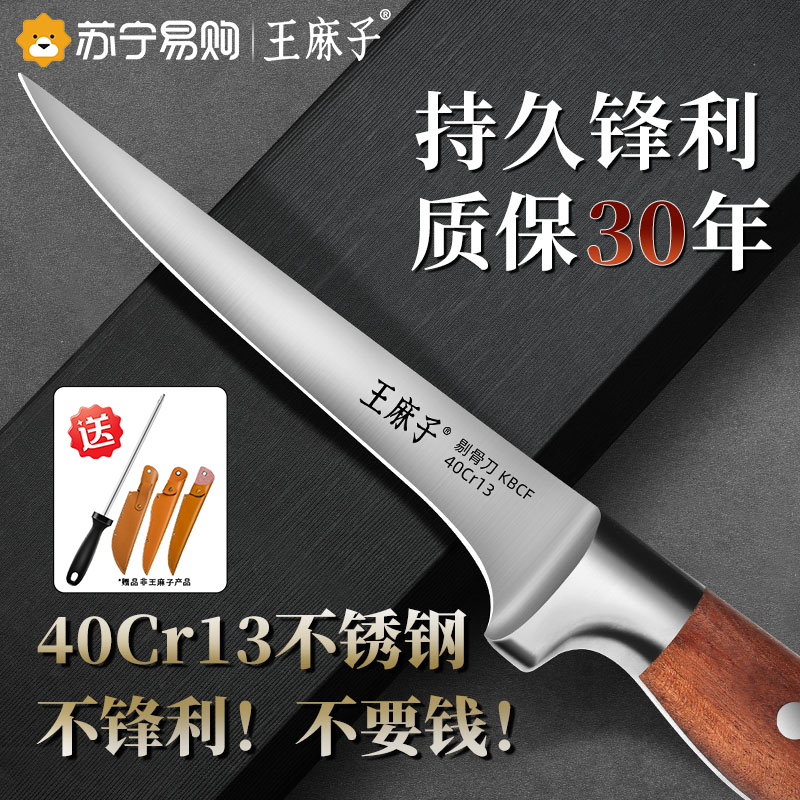 王麻子剔骨刀杀猪专用刀具扒皮剥皮刀屠夫卖肉剃骨剃肉分割刀商用