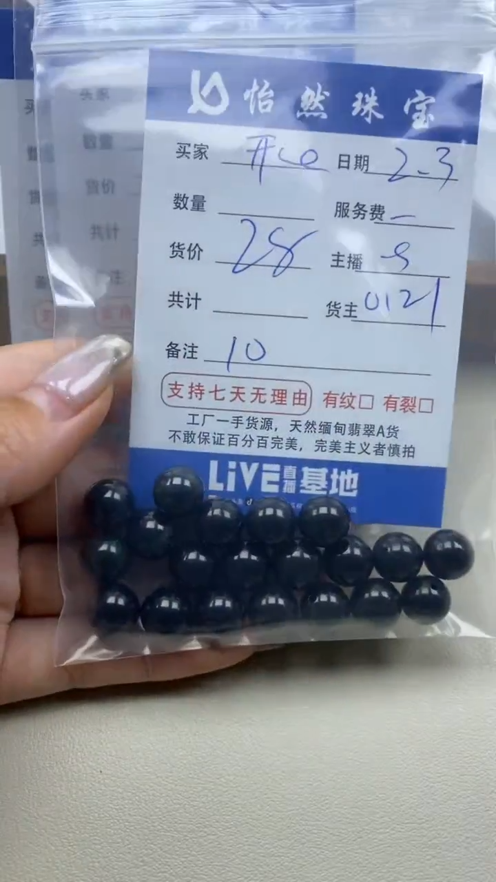 【闪购商品】翡翠手链未镶嵌卡10（一盘）