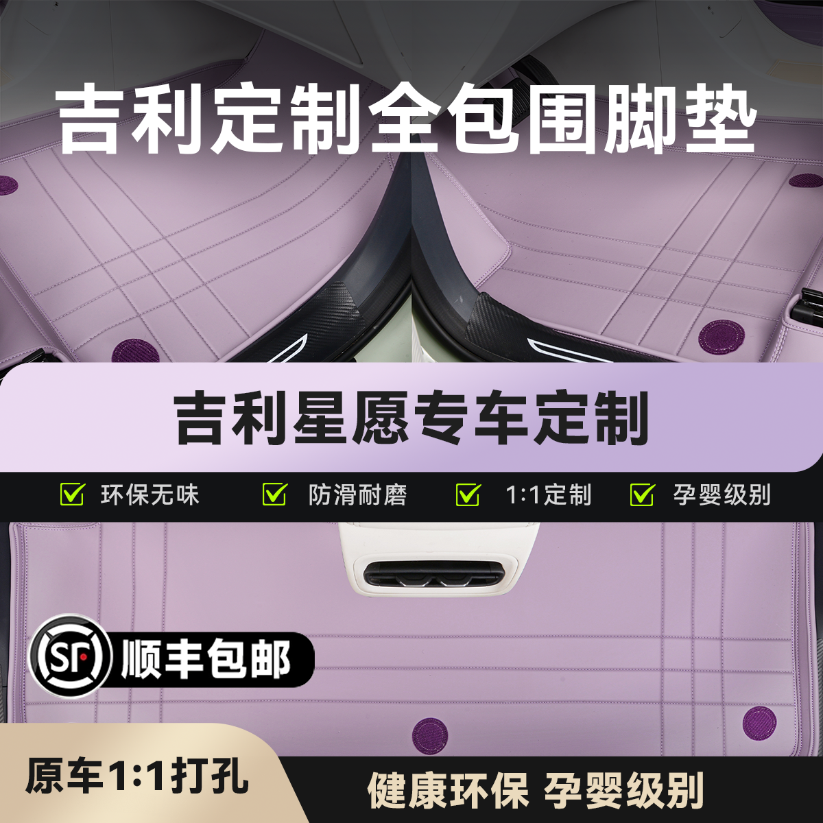 全新升级星愿专车定制全包围脚垫后备箱垫汽车内饰用品装饰品
