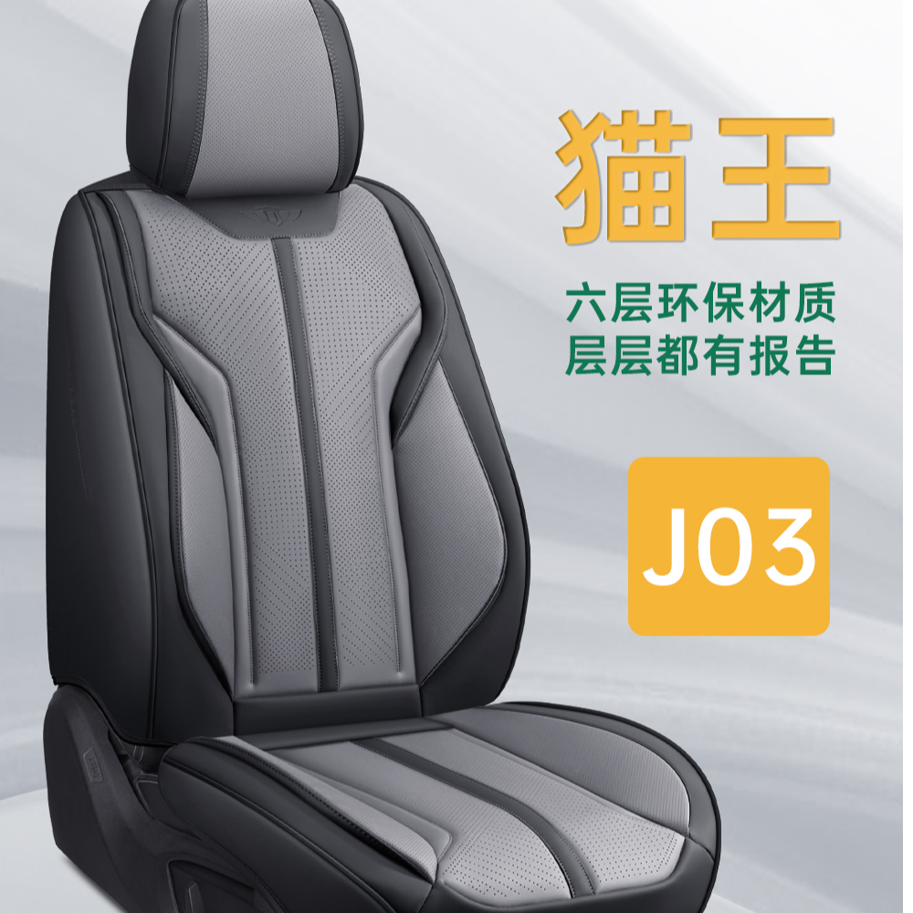 Doctor jie杰博士新款汽车坐垫四季通用全包围座垫纳帕皮座椅套