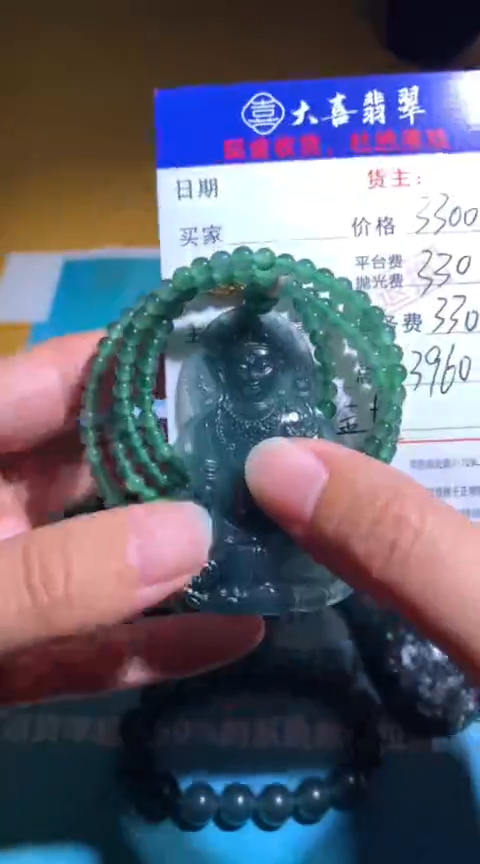 【闪购商品】定制翡翠未镶嵌毛货-不退不换