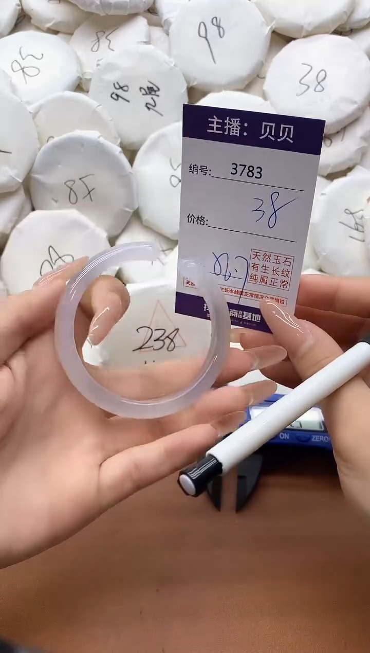 【闪购商品】玛瑙/玉髓手镯未镶嵌3783