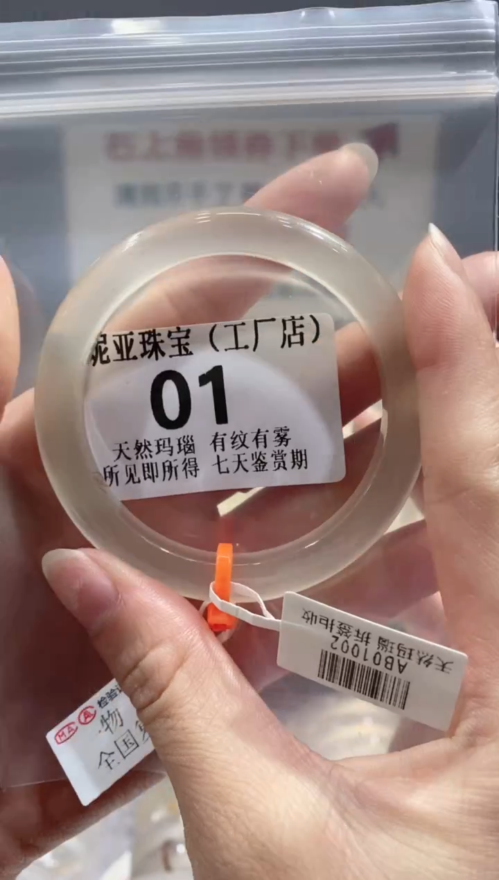 【闪购商品】玛瑙/玉髓手镯未镶嵌1