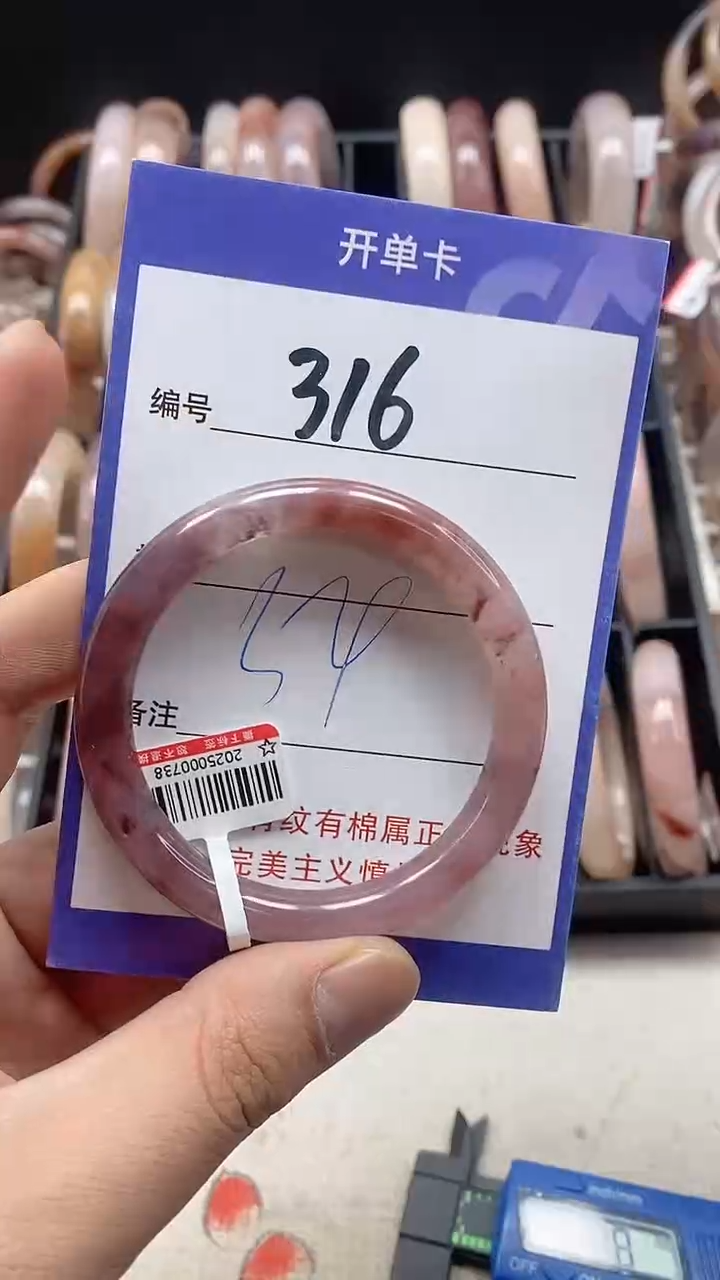 【闪购商品】石英质玉手镯未镶嵌316