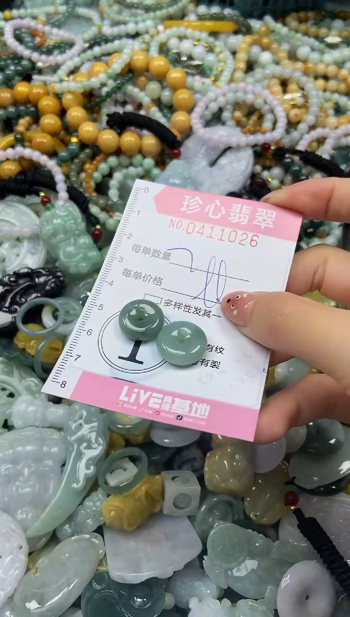 颈饰未镶嵌翡翠闪购0411026