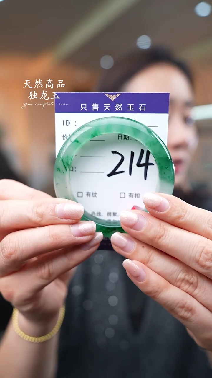 【闪购商品】石英质玉手镯未镶嵌214