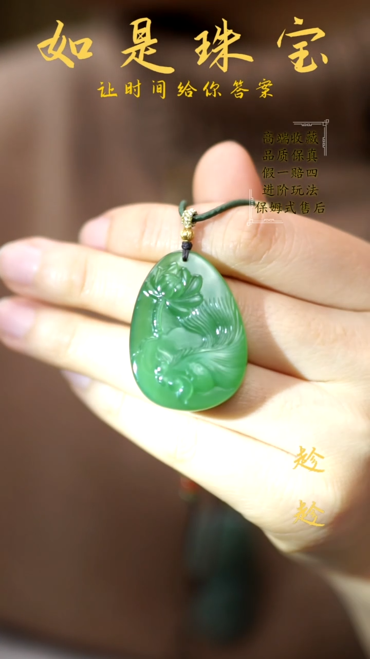 【闪购商品】和田玉颈饰未镶嵌满绿碧玉年年有余挂件