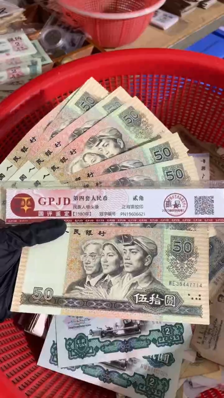 【闪购商品】一张、9050 真币号码随机 新