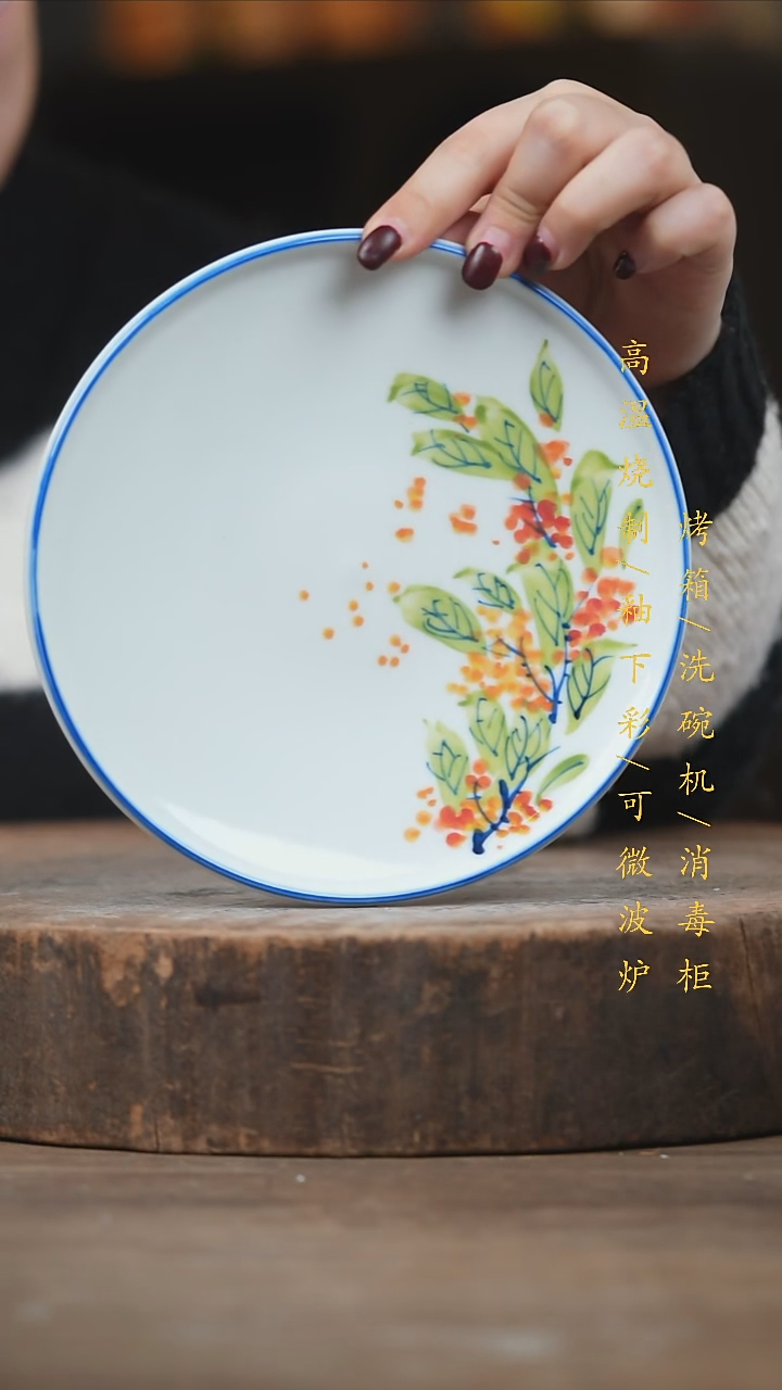 瓷片景德镇高温釉下彩（食品级）