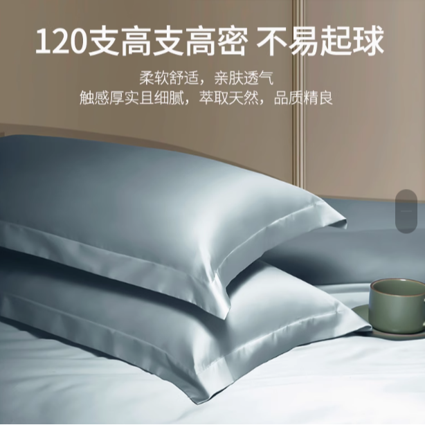 双12【微瑕-120支四件套】120支全棉贡缎四件套 水浅葱/香芋紫