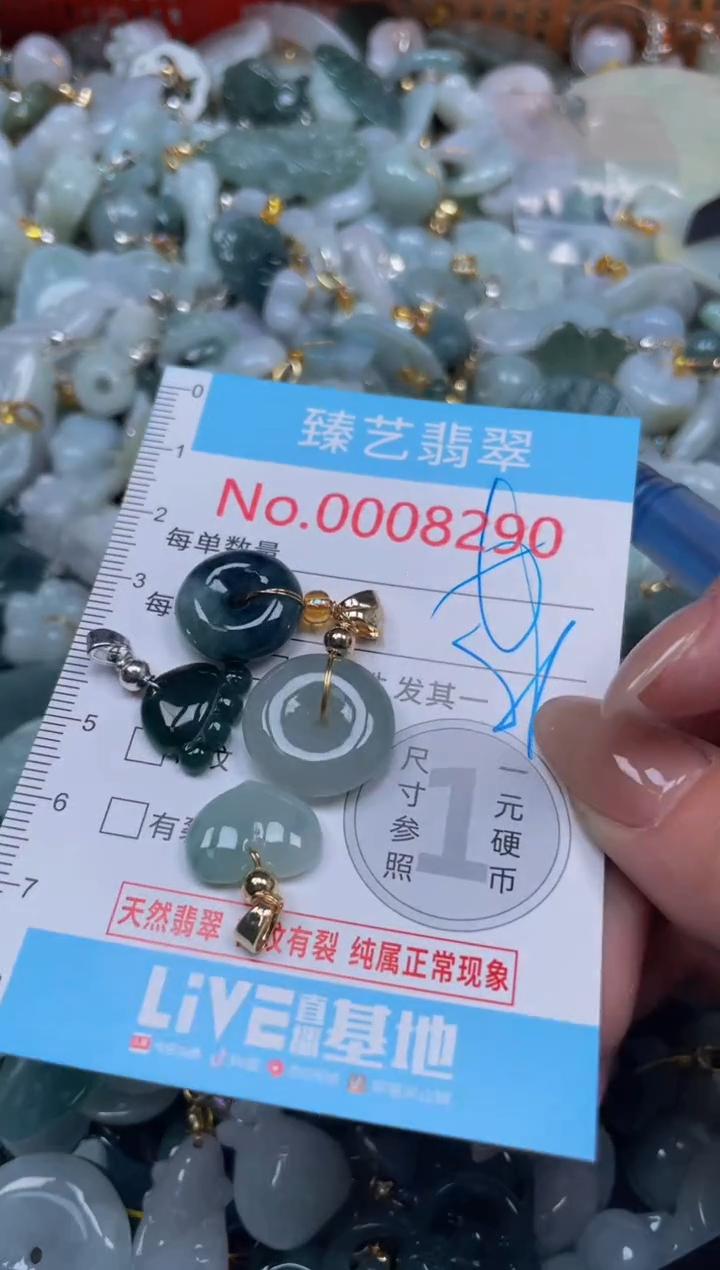 颈饰未镶嵌翡翠8290